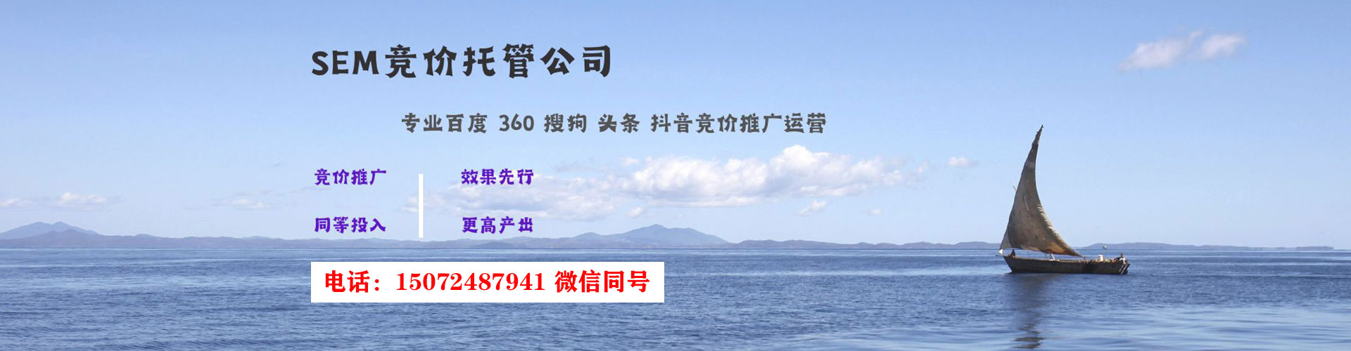 惠水sem推广