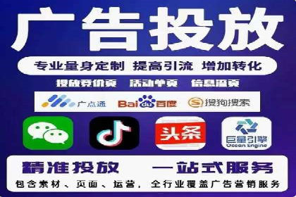 探索SEM竞价代运营公司的服务流程与效果